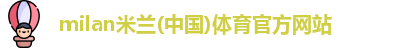 米兰体育